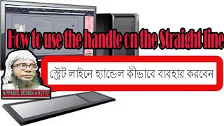  how to use the handle on the straight line