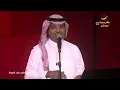 راشد الماجد - غمضت عيني - حفل السودة
