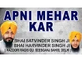 Download Lagu Bhai Satvinder, Bhai Harvinder Singh - Apni Mehar Kar - Koi Bolei Ram Ram