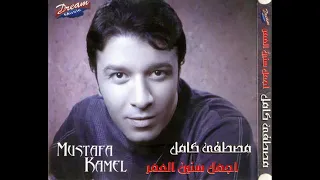 مصطفى كامل   ارجع بقى دندنها