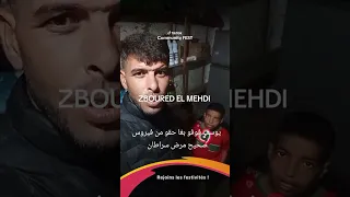 رجعو الله توبو الله ركم غدينا مكحلنها بزاف معا الله تقو نفسكم دنيا لصغير بزاف 