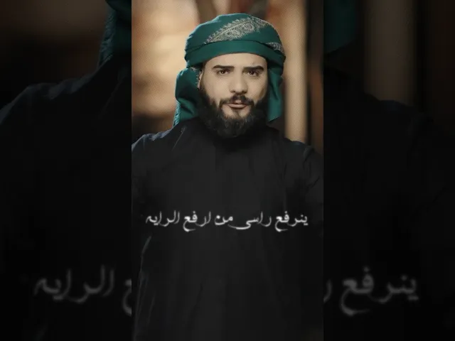 ⁣شعندي غير حسين ما تشوف العين | موسم الرايات - منتظر المكصوصي - #سماوات #اكسبلور