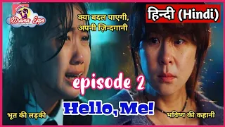 hello me 2021 episode 2 in hindi explanation korean drama series drama expo