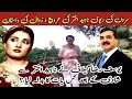 Download Lagu Naheed Akhtar - Biography and personal life | Biography of Naheed Akhtar | Laali Mamu vlog
