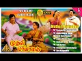 Download Lagu Muthal Mariyathai Movie Songs | Muthal Mariyathai Back to Back Video Songs | Sivaji Ganesan | Radha