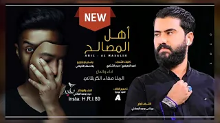 سيد صفاء الكربلائي أهل المصالح نرجوا الاشتراك بالقناه وتشغيل الجرس 