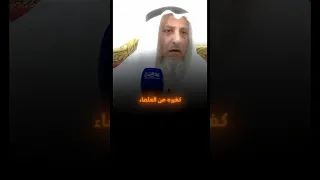 الرد ع هذا الكذاب محمد بن شمس الدين عثمان الخميس 