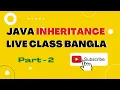 Java Inheritance Bangla Live Class - 02 Inheritance in OOP Coding With Dada