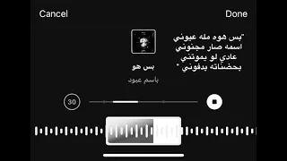 بس هوه مله عيوني  دندنها