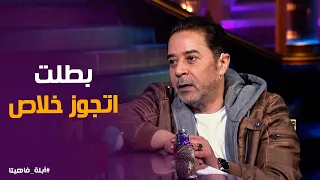 أبله فاهيتا   اسمي الحقيقي مش مدحت    مدحت صالح يكشف اسمه الموجود في الفيش والتشبيه دندنها