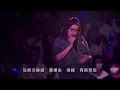 林家謙 梁嘉茵 Serrini《樹木真美》SUMMER BLUES Live