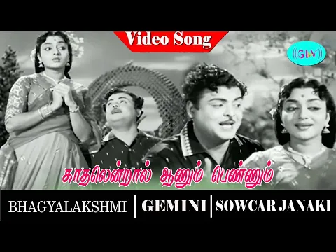 Kaadhalendraal Aanum Pennum - YouTube