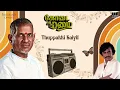 Thuppakki Kaiyil Song | KodaiMazhai | Ilaiyaraaja | Rajinikanth | Vidhyashree | Lakshmi | Tamil Song