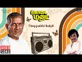 Download Lagu Thuppakki Kaiyil Song | KodaiMazhai | Ilaiyaraaja | Rajinikanth | Vidhyashree | Lakshmi | Tamil Song