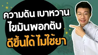 ค่าฮีโมโกลบิน A1c หมายถึงอะไร และใช้ตรวจโรคเบาหวานอย่างไร