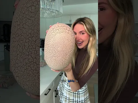 ما الذي يوجد في داخل هذه البيضة 🤔