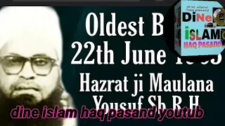 مولانا یوسف رحمہ للہ کی ایک خوبصورت مگر عجیب و غریب بیان Maulana Yousuf Rahmahullah Ki Bayan 