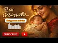 Lagu உன் முதல் மூச்சே… ❤️ | Amma Song | Mother–Baby Love.....