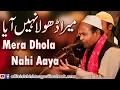 Lagu Sher Ali Mehr Ali Qawwal Yadan nay dil mera dhola nahi aaya | Uras Pak Chisht Nagar  | Punjabi