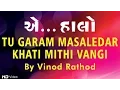 Download Lagu Tu Garam Masaledar | Vinod Rathod | Non Stop Gujarati Garba Song | Aye Halo
