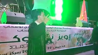 اغنية اطلسية من آداء مصطفى الصغير بمهرجان اويز نولموكار سيدي بوسحاب 2019 