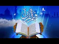 Download Lagu JUZ 30 JUZ AMMA Full   Suara anak merdu Oleh Muhammad Thaha Junayd
