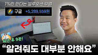 [최초 공개] 하루 딱 9분만 투자하세요. 직장인을 위한 AI로 500만원 버는 ‘획기적인’ 방법