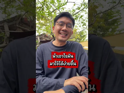 ดึงไขมันที่ท้อง ที่ตับ มาใช้แบบด่วนด่วน ทำได้ดังนี้