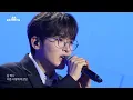 내 귀에 띵곡 | 려욱 (슈퍼주니어) - 내 눈물 모아 Live Clip | 풀버전