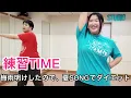 ぽっちゃりさんのダンスダイエット【あやや踊ってみた】Yeah!めっちゃホリディ