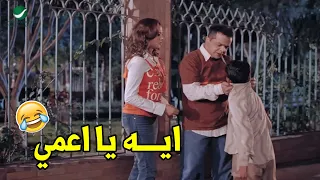 ايه ده يا تيمور الشجرة وقعت يوستفندي وشرفك لو عاوزه اسمك اخليها تنزلك اقوي قفشات يانا يا خالتي 