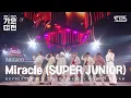 Download Lagu BOYNEXTDOOR X ZEROBASEONE X RIIZE X \u0026TEAM - Miracle (SUPER JUNIOR) @가요대전  GayoDaejeon 20231225