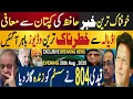 Download Lagu خوفناک ترین خبر، حافظ کی کپتان سے معافی ؟ | اڈیالہ سے خطرناک تریم وڈیوز آگئیں | Fayyaz Raja Video