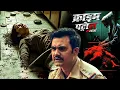 Download Lagu #maharashtra Crime | Crime Patrol | Crime Show 2025 | New Episode 2025