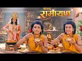 श्री राम ने खिलाया लव कुश को अपने हाथों से बनाकर गाजर का हलवा || Shrimad Ramayan