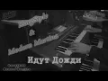 Download Lagu KorgStyle  - Идут Дожди (Korg Pa 900 DemoVersion ) Demo EuroDisco80