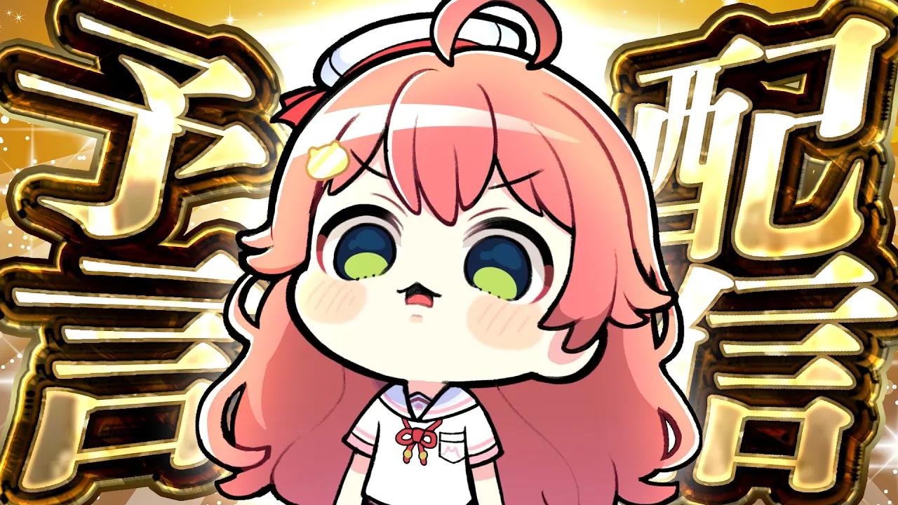 【予言】予言します・・・・にぇ・・・・・！！！！！！！！２０２５【ホロライブ/さくらみこ】