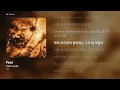 [가사/Lyrics] DaNTe' (단테) - Fool (Fool)