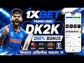 1xBet Promo Code 2026 How To Get Free Bonus 1xBet 1xBet Promo Full Guide