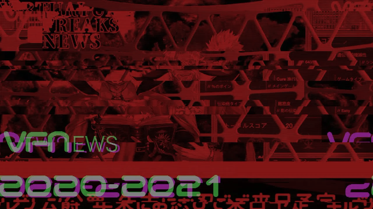 VFN：年末特番②～フェイクニュース特集～