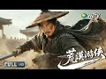 Multi SUB【武侠/动作】《荒漠游侠 Lone Shadow in the Desert》南宫燕拒当走狗，遭锦衣卫千里追杀！ | Full Movie | 雷承昆 / 李江 / 张楠