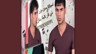 حامد مسعودي ردح احوازي 