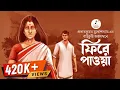 Download Lagu জীবনের জটিল সঙ্কটের গল্প। ফিরে পাওয়া। Prabhat Kumar Mukhopadhyay I ft@Pretkotha