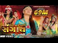 Download Lagu Lai Ja Ne Tari Sangath - Alpa Patel || Popular Song 2019 || @NARESHNAVADIYAORGANIZER