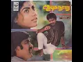 Bramma Devan Avan | Aayusunooru | T.R | 80's Tamil Vinyl/Records
