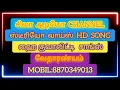 Download Lagu Siva audio  channel stereo  voice HD  song