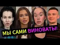 Девочки! МЫ САМИ ВИНОВАТЫ!