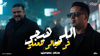                                                                            اللي هيجي في خيالي هعملو دندنها