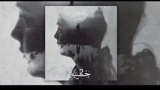                خيبة     دندنها