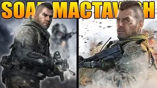 Download The Full Story of Soap MacTavish (Modern Warfare Story) MP3
